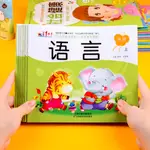 成長1+1 幼兒園中班上冊教材秋季課本教學教科書啟蒙用書 全套9本