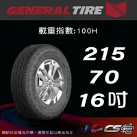 在飛比找蝦皮購物優惠-【GENERAL TIRE 將軍輪胎】 215/70R16 