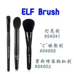 《限時特價》每人限購 1 支 E.L.F BRUSH 打亮刷/眼影刷/蜜粉修容腮紅刷 刷具