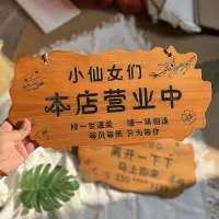 在飛比找蝦皮商城精選優惠-正在營業中門店掛牌 店主外出實木質提示牌 客製化掛牌 防水戶