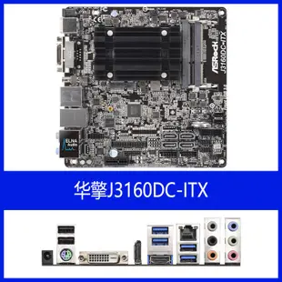 華擎J3455 J4205 J4005B Q1900 QC5000M J3160DC-ITX主板NAS HTPC