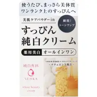 在飛比找蝦皮購物優惠-日本限定 資生堂 純白專科 藥用美白乳液 100g  乳霜 