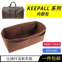 在飛比找Yahoo!奇摩拍賣優惠-小鹿適用于lv keepall內膽包 35 45 50 55