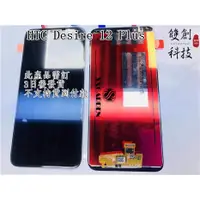 在飛比找蝦皮購物優惠-適用於HTC U12 plus U12+desire12+ 