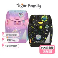 在飛比找蝦皮商城優惠-【Tiger Family】EGG護童超輕量護脊書包(低年級