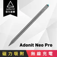 在飛比找PChome24h購物優惠-【Adonit 煥德】Neo Pro 磁吸無線充電 新 iP