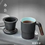 悅目馬克杯 陶瓷帶蓋泡茶杯 過濾辦公室茶杯定制濾茶杯大喝茶杯子