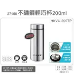 妙管家 200ML內膽316不鏽鋼輕巧保溫保冷杯 HKVC-200TP 超值二入