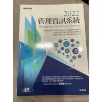 在飛比找蝦皮購物優惠-管理資訊系統 2022 gotop