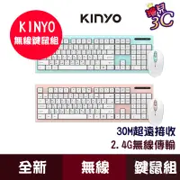 在飛比找蝦皮商城優惠-KINYO 2.4GHz 無線鍵鼠組 GKBM-883 鍵盤