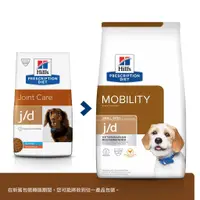 在飛比找蝦皮購物優惠-犬用處方 j/d 關節護理 【💕希爾思 滿1200折80元起