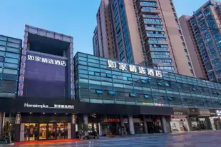 如家精選-杭州濱江星光大道龍湖天街店Home Inn Plus-Hangzhou Binjiang Xingguang Avenue Longhu Tianjie