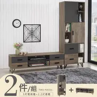 在飛比找PChome24h購物優惠-Homelike 韋斯特客廳二件組(5尺電視櫃+高櫃)