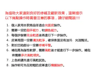 皮革修復工具 家具皮沙發裂縫 汽車用座椅皮革龜裂 劃傷磨損修補器 附多色膏補傷膏 (2.4折)