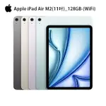 【4%點數】APPLE IPAD AIR M2(11吋) 128GB WIFI 商品未拆未使用可以7天內申請退貨,如果拆封使用只能走維修保固,您可以再下單唷