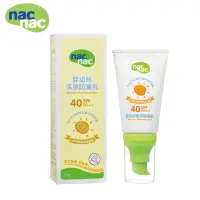 在飛比找蝦皮商城優惠-Nac Nac 嬰幼兒保濕防曬乳SPF40(50g) 米菲寶