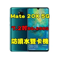 在飛比找蝦皮購物優惠-HUAWEI 華為 Mate 20X 5G 8+256GB 