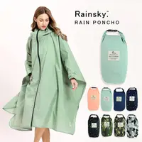 在飛比找Yahoo奇摩購物中心優惠-【RainSKY】飛鼠袖斗篷-雨衣/風衣 大衣 長版雨衣 迷