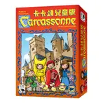 卡卡頌兒童版 CARCASSONNE JUNIOR 繁中版 桌遊挖寶 滿千送百