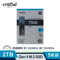 在飛比找Yahoo奇摩購物中心優惠-Micron 美光 Crucial T500 2TB PCI