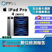 在飛比找樂天市場購物網優惠-【創宇通訊│福利品】Apple iPad Pro 4 128