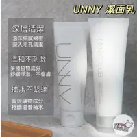 在飛比找蝦皮購物優惠-UNNY 潔面乳 氨基酸泡沫洗面乳 unny控油保濕清潔洗面