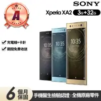 在飛比找momo購物網優惠-【SONY 索尼】A級福利品 Xperia XA2 5.2吋