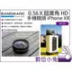 數位小兔【SANDMARC SM-281 0.56Ｘ超廣角HD手機鏡頭 iPhone XR】廣角外接 夾式 鏡頭 不變形 手機