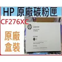 在飛比找蝦皮購物優惠-HP CF276X CF276XC 76X 全新原廠黑色碳粉