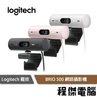 在飛比找Yahoo!奇摩拍賣優惠-【Logitech 羅技】BRIO 500 網路攝影機 實體