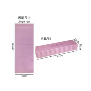 台灣現貨 Udilife優の生活大師 雙色折疊式瑜珈墊 帕坦伽利頂級瑜珈墊 健身瑜伽墊 運動健身