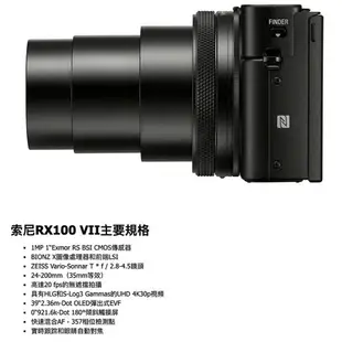 【eYe攝影】現貨 送首購禮 公司貨 SONY RX100 VII M7 數位相機 類單眼 4K 長焦段 翻轉螢幕