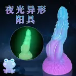 【下標送禮品】夜光異形怪獸軟硅膠超大男女用按摩器自慰器吸盤 肛門 陽具 擴肛 肛 肛門塞 後庭塞 肛門玩具 潤滑劑