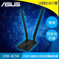 在飛比找樂天市場購物網優惠-ASUS 華碩 Wireless-AC1300 雙頻 USB