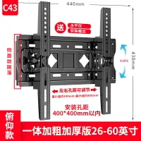 在飛比找樂天市場購物網優惠-壁掛式電視架 電視機掛架萬能通用顯示器支架掛牆托架長虹TCL