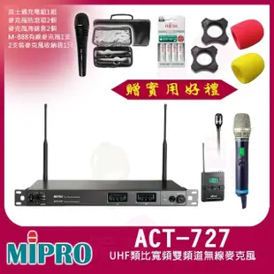 【MIPRO】ACT-727 配1領夾式+1手握式ACT-700H麥克風(UHF類比寬頻雙頻道無線麥克風)