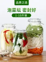 百香果腌菜壇子玻璃瓶密封罐家用食品級腌菜缸四川泡酸菜酵素瓶子