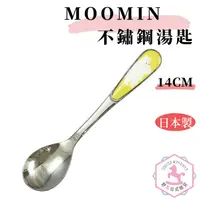 在飛比找蝦皮購物優惠-MOOMIN 嚕嚕米 湯匙一支 日本製 正版商品 ym159