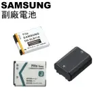 副廠電池 三星 SAMSUNG 相機副廠電池 各型號電池 相機電池 電池
