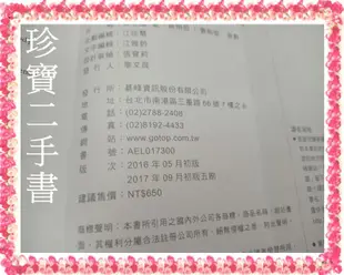 【珍寶二手書3B40】Visual C# 2015程式設計經典(有光碟) 9789864760237│大致翻閱無劃記