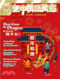 在飛比找三民網路書店優惠-空中英語教室（書＋CD）