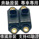 適用賓士W221 W220車身S350加速S280碰撞S300傳感器S320感應器S500 加速傳感器