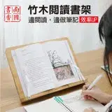 在飛比找遠傳friDay購物優惠-兩用楠竹閱讀書架 閱讀書架 平板支架 讀書架 折疊閱讀架 兒