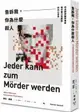 告訴我，你為什麼殺人：司法精神醫學專家眼中暴力犯罪者的內心世界