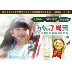 Cindora 馨朵拉 純物理嬰兒防曬乳 30ml*1入+防蚊淨蟎寶 50ml*3入【商城獨家】