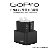 在飛比找Yahoo奇摩購物中心優惠-GoPro 原廠配件 GoPro Hero 雙電池充電器 新