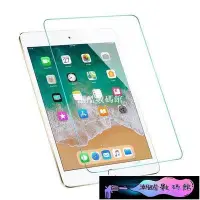 在飛比找Yahoo!奇摩拍賣優惠-《潮酷數碼館》iPad 玻璃保護貼 玻璃貼New iPad 