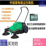 【七年得物】【手推式掃地機】電動吸塵手推無動力掃地機