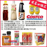 在飛比找蝦皮購物優惠-🛒小薛Costco代購【好市多代購】日式燒肉醬 胡麻醬 鰹魚