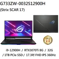 在飛比找蝦皮購物優惠-~熊俗3C~ ASUS 華碩 G733ZW-0032S129